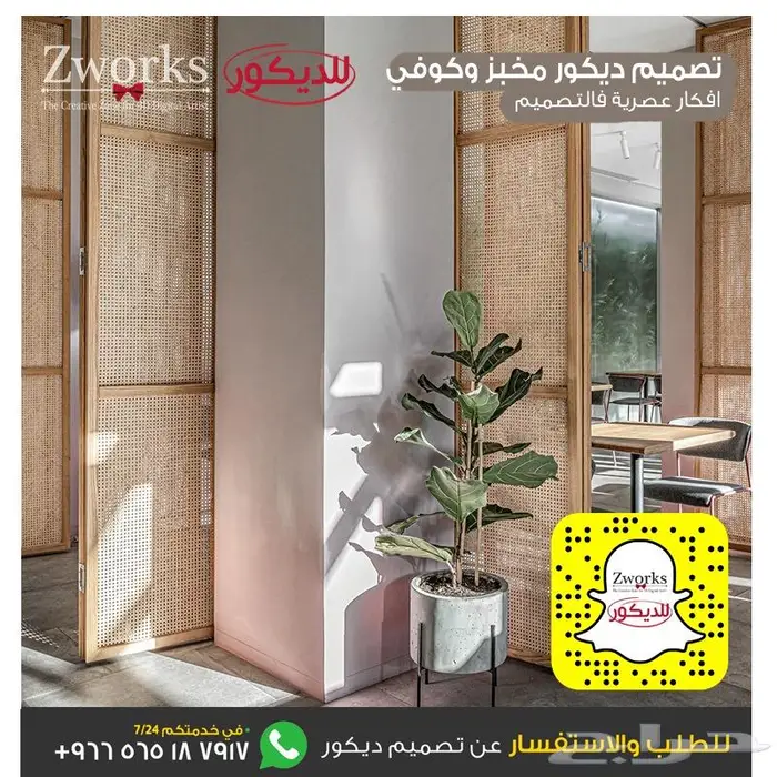 تصميم كوفي شوب 4