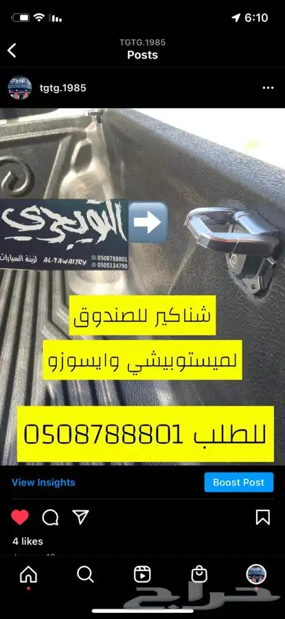 عوارض سله عقال للعفش والرحلات جميع السيارات 2