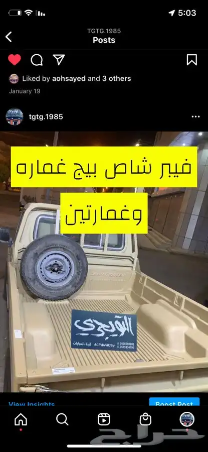 عوارض سله عقال للعفش والرحلات جميع السيارات 21