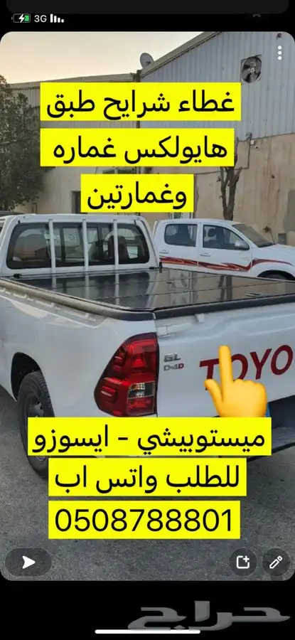 عوارض سله عقال للعفش والرحلات جميع السيارات 12