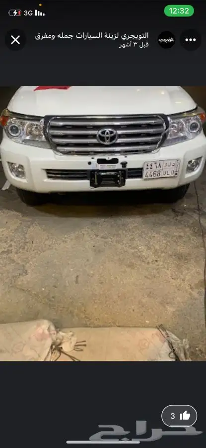 عوارض سله عقال للعفش والرحلات جميع السيارات 8