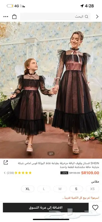 فساتين شي إن للبيع 0