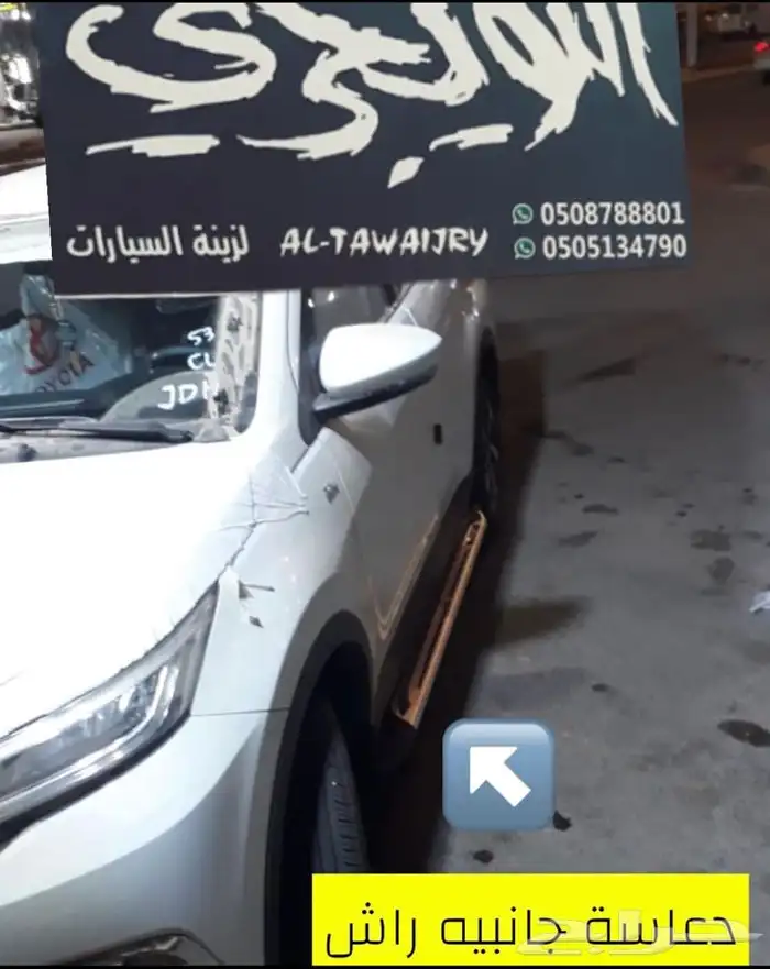 عوارض سله عقال للعفش والرحلات جميع السيارات 22