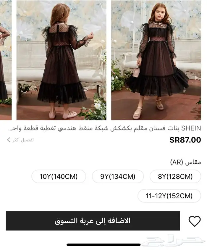 فساتين شي إن للبيع 1