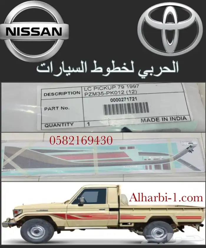 خط شاص 1998 اصلي وكالة 0