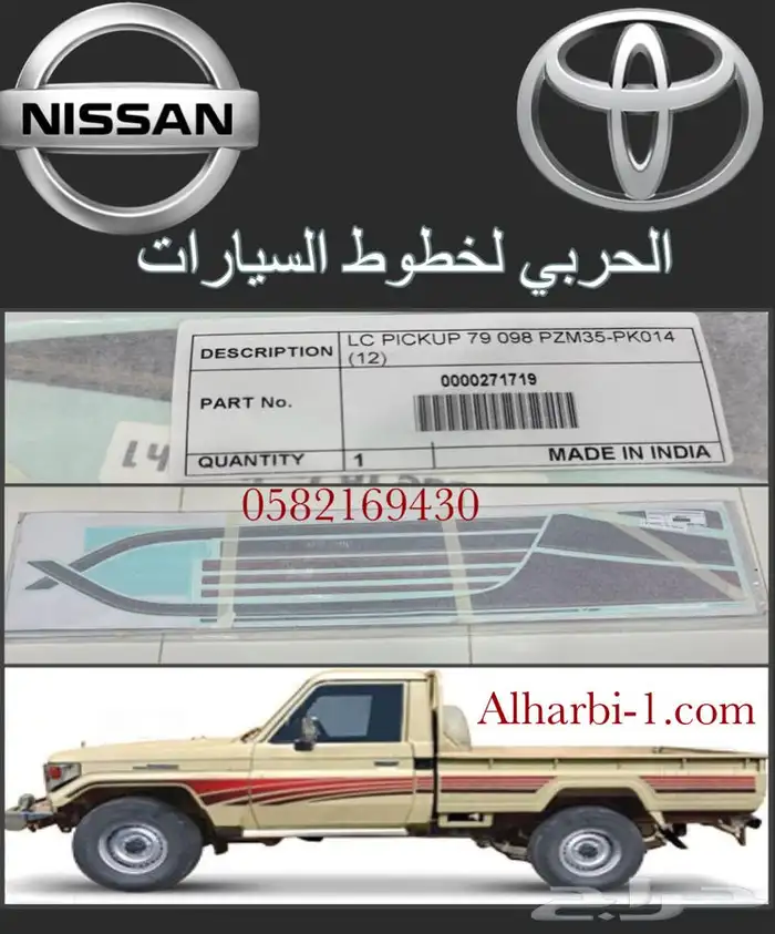 خط شاص 1998 اصلي وكالة 1