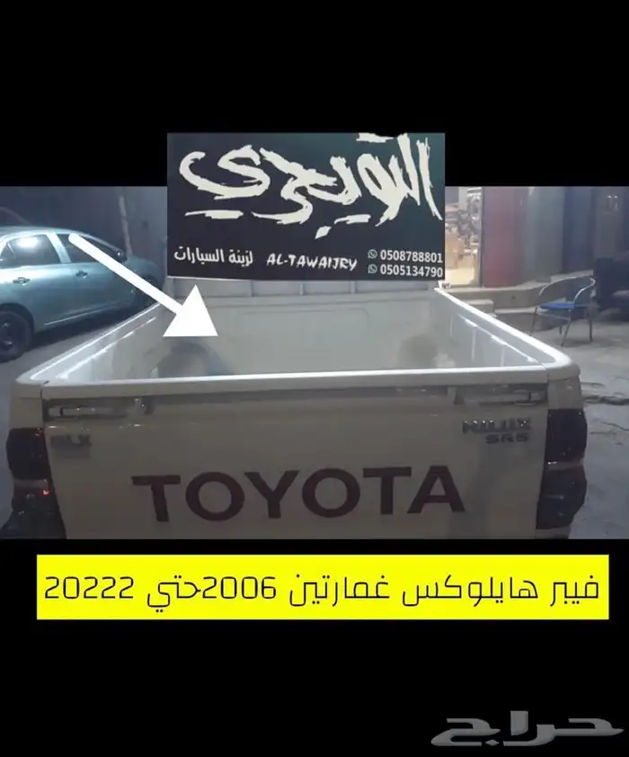 عوارض سله عقال للعفش والرحلات جميع السيارات 7