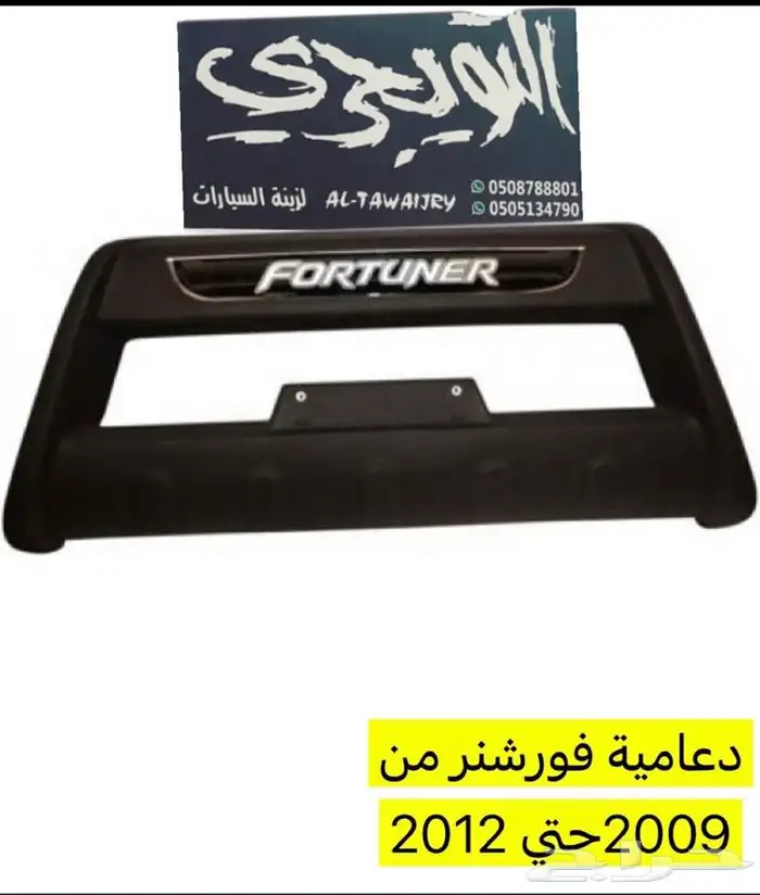 عوارض سله عقال للعفش والرحلات جميع السيارات 15