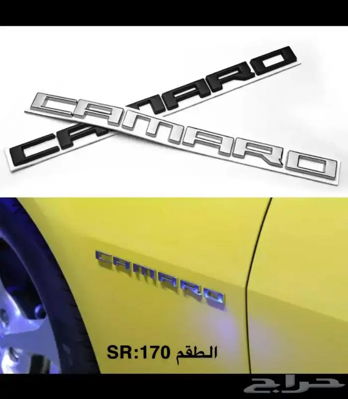 قطع واكسسوارات كمارو 5