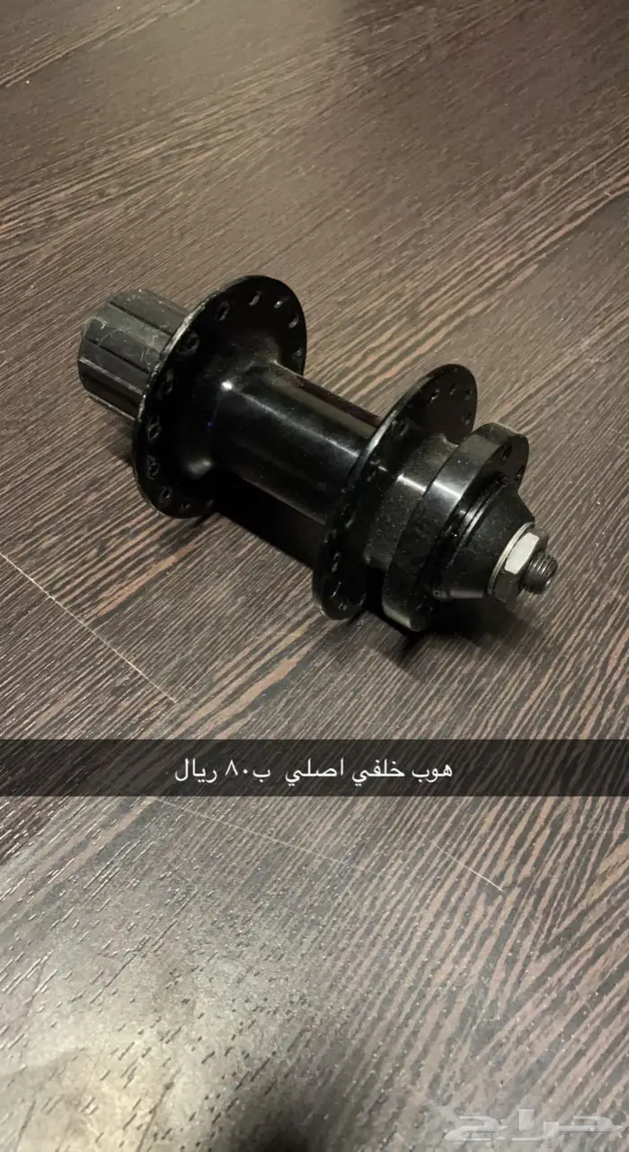 قطع اكسسوارات دراجات 6
