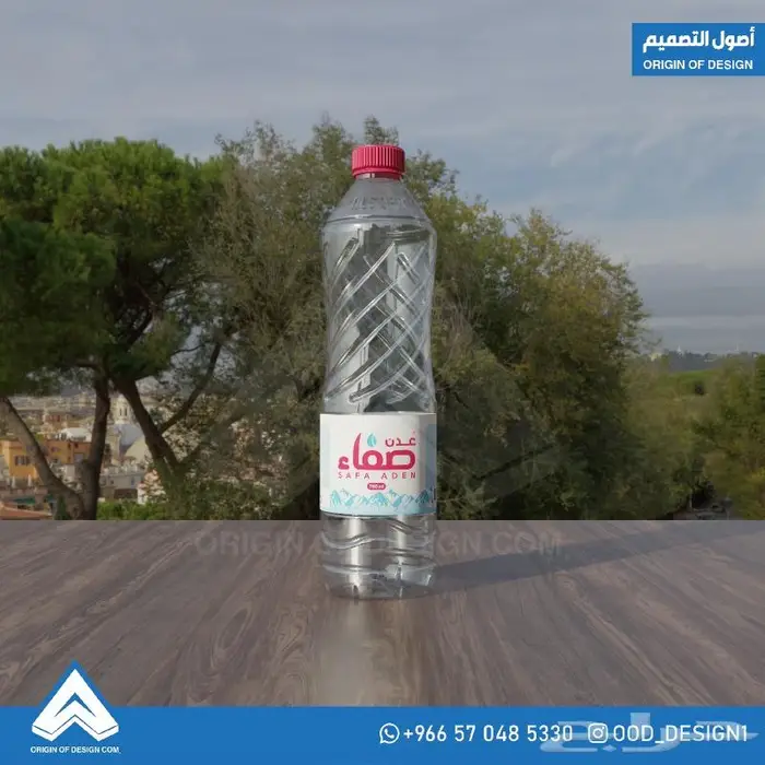 تصميم عبوات منتجات 3D عبوة مياه صفاء عدن 0