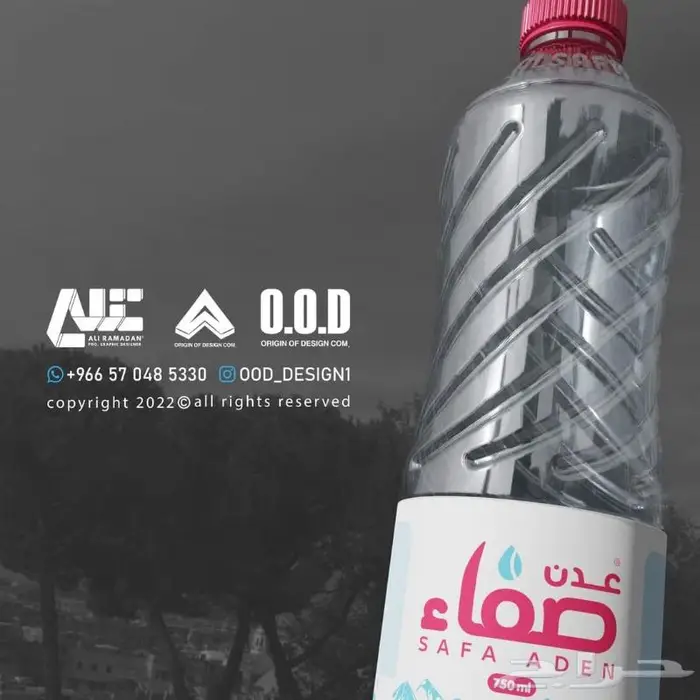 تصميم عبوات منتجات 3D عبوة مياه صفاء عدن 1