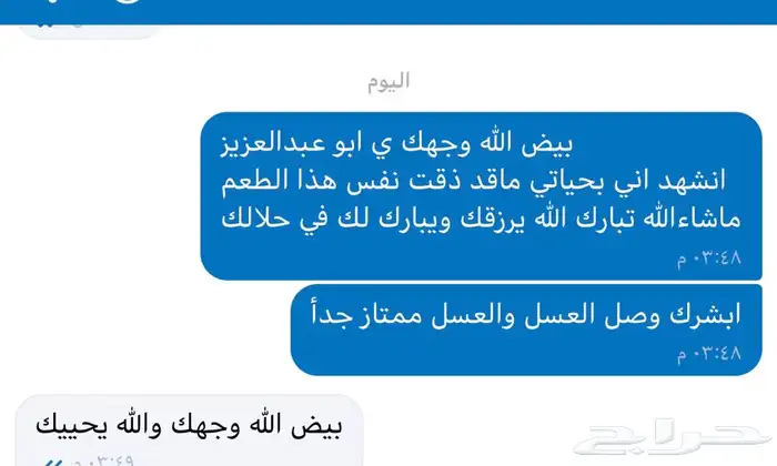 عسل سدر بلدي من منطقه عسير سعر منافس 190 الكيلو يوجد جمله 8