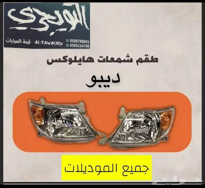 عوارض سله عقال للعفش والرحلات جميع السيارات 13