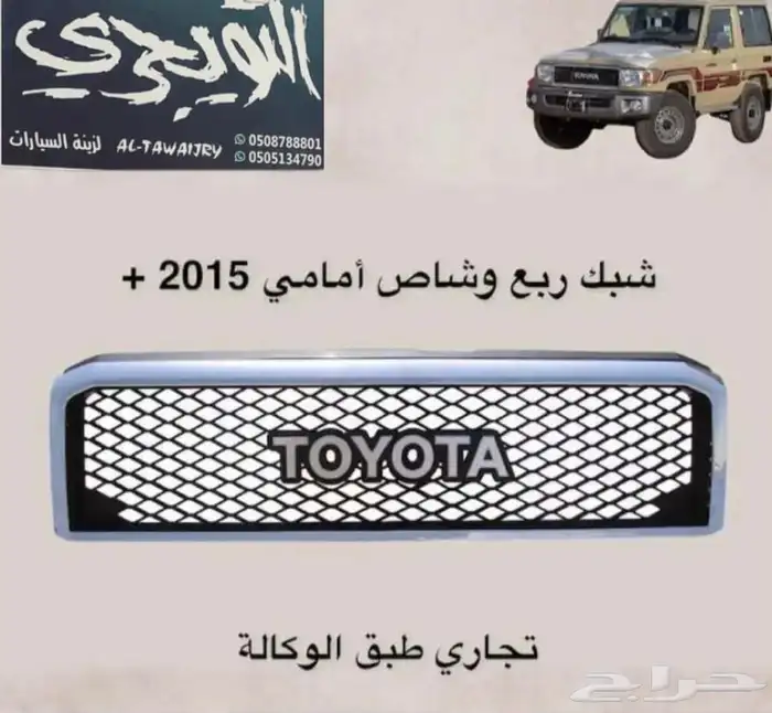 عوارض سله عقال للعفش والرحلات جميع السيارات 20