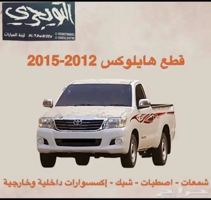 عوارض سله عقال للعفش والرحلات جميع السيارات 19