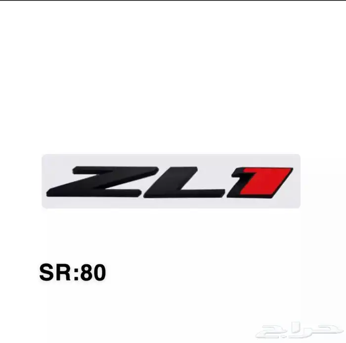 قطع واكسسوارات كمارو 4