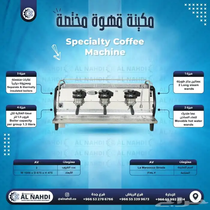 مكائن القهوة اسبريسو 5