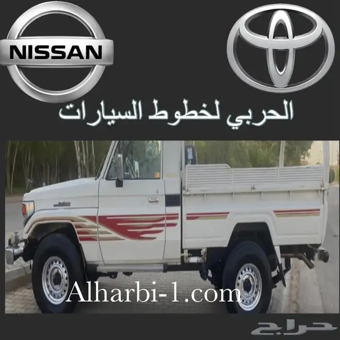 خط شاص 1998 اصلي وكالة 7