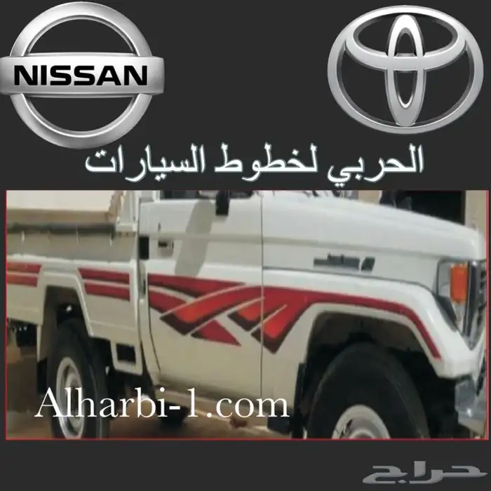 خط شاص 1998 اصلي وكالة 3