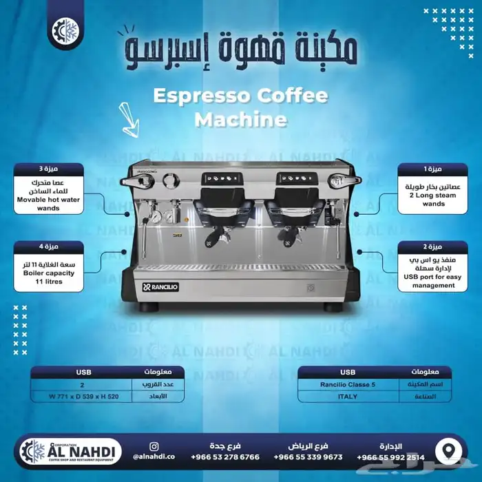 مكائن القهوة اسبريسو 4