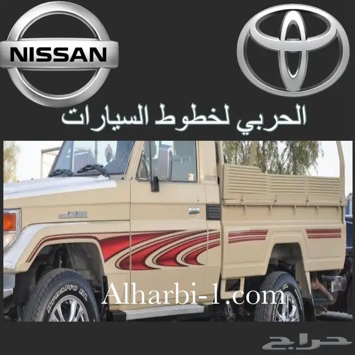 خط شاص 2000 اصلي وكالة 5