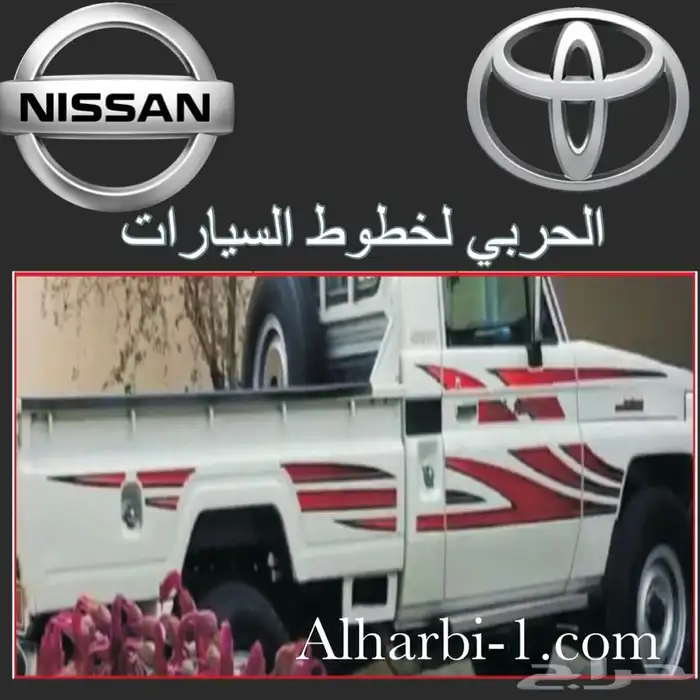 خط شاص 2000 اصلي وكالة 2