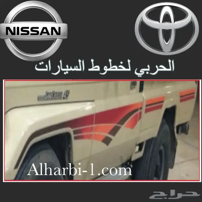 خط شاص 1998 اصلي وكالة 4