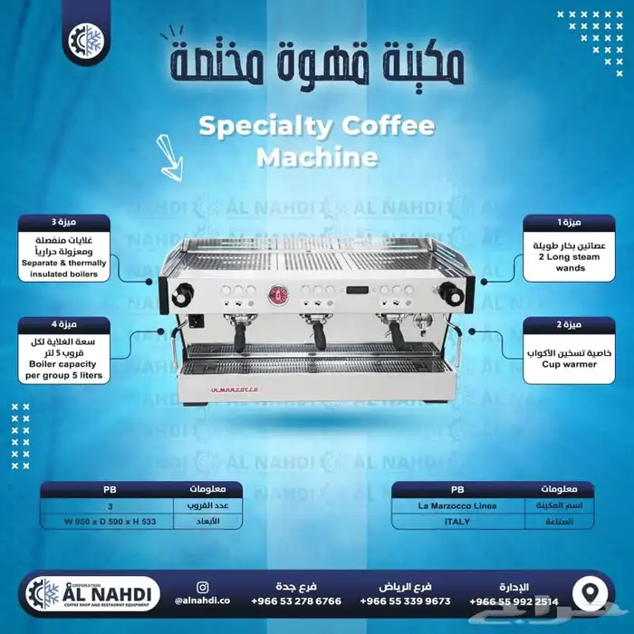 مكائن القهوة اسبريسو 6