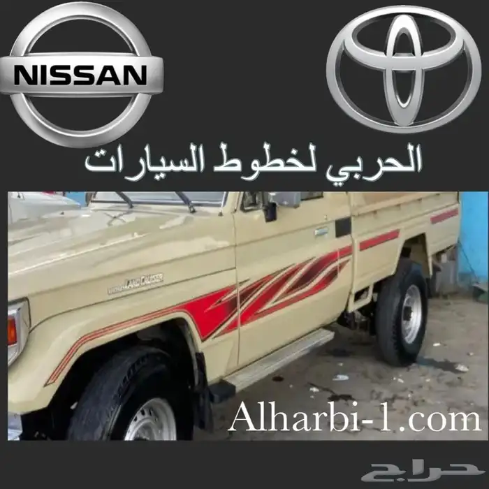 خط شاص 2000 اصلي وكالة 3