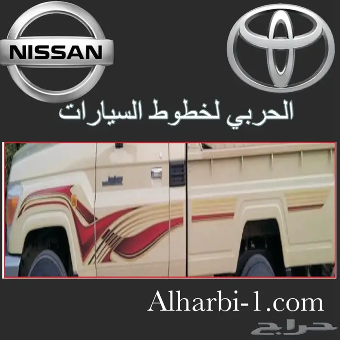 خط شاص 2000 اصلي وكالة 7