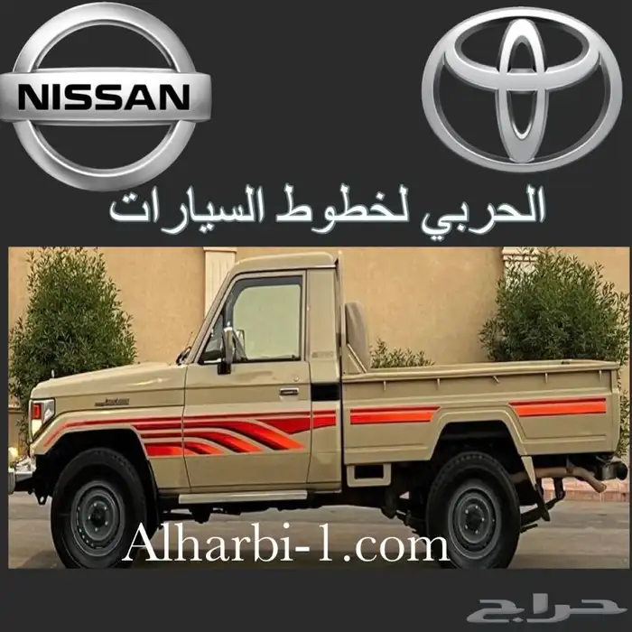 خط شاص 1998 اصلي وكالة 6