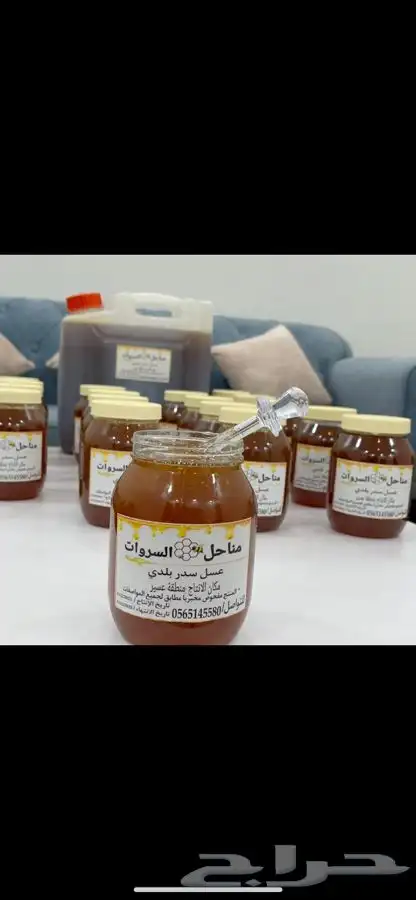 عسل بلدي من عسير سعر منافس 190 للكيلو يوجد جملة بسعر منافس 1