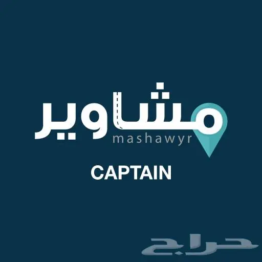 توصيل مشاوير بالحرازات بأقل الأسعار 0