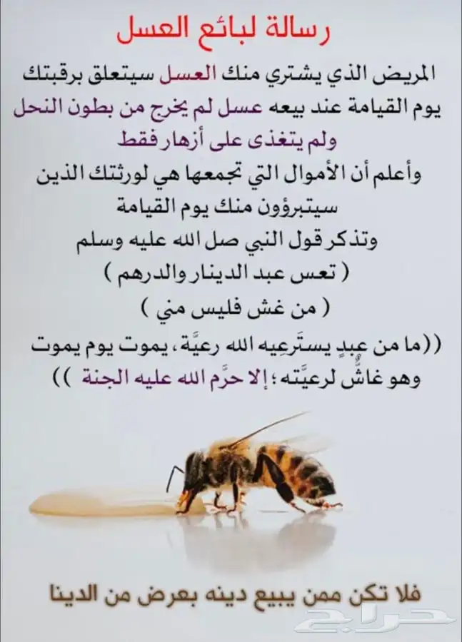   عسل شمع قطفه جديده سمره وسلمه وسدر 1