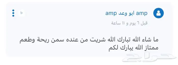 سمن بقر (مجرب) مضمون 2