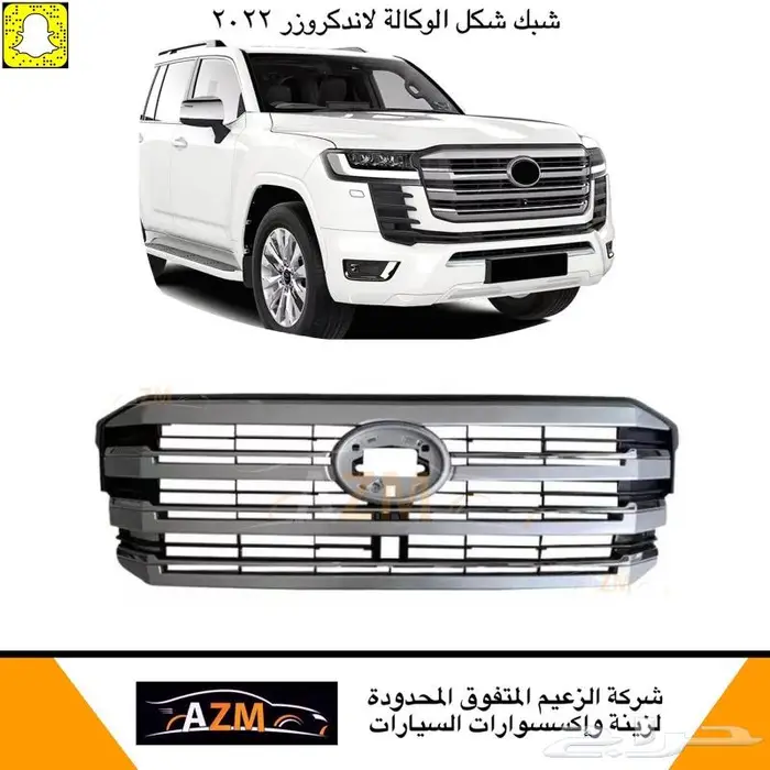 شمعات استاندر الى شكل الفل لاندكروزر 2022 1