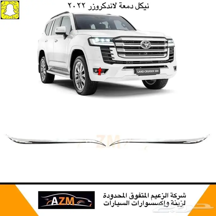 شمعات استاندر الى شكل الفل لاندكروزر 2022 2