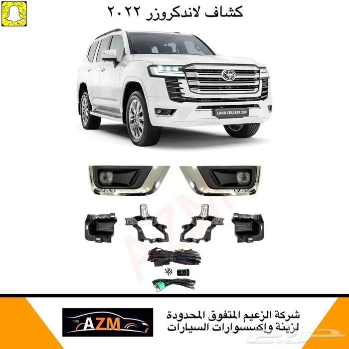 شمعات استاندر الى شكل الفل لاندكروزر 2022 6