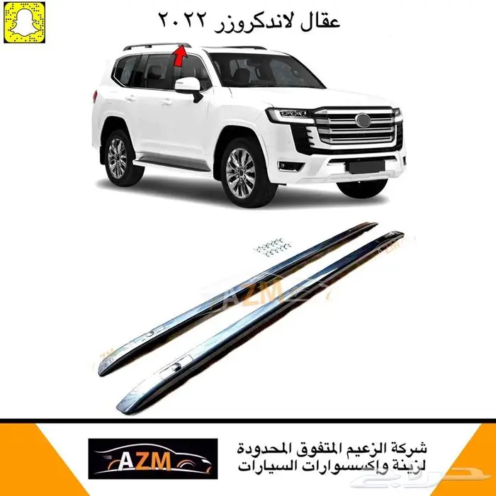 شمعات استاندر الى شكل الفل لاندكروزر 2022 9