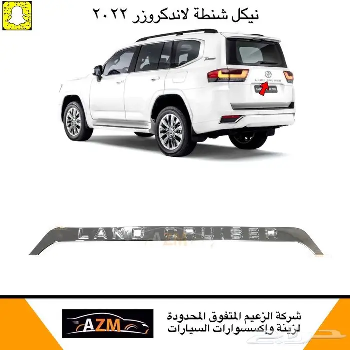 شمعات استاندر الى شكل الفل لاندكروزر 2022 11