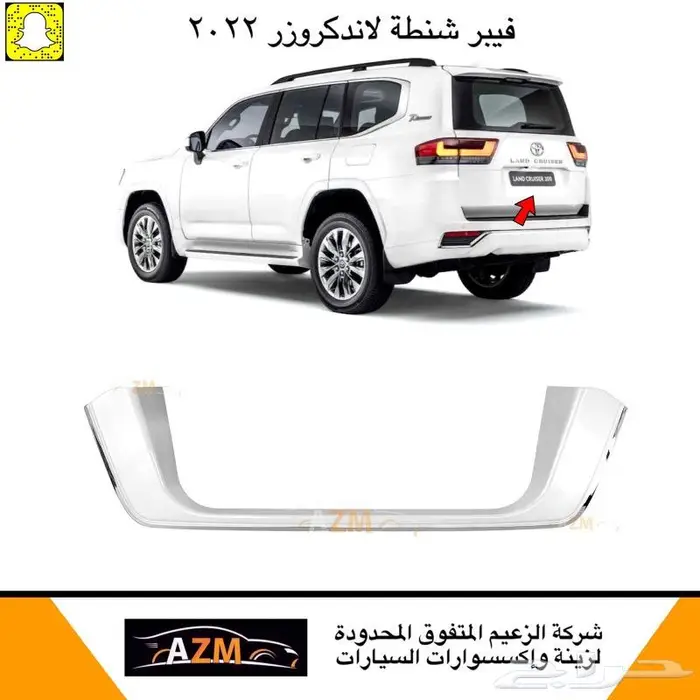 شمعات استاندر الى شكل الفل لاندكروزر 2022 12