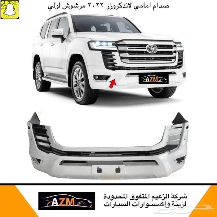 شمعات استاندر الى شكل الفل لاندكروزر 2022 24