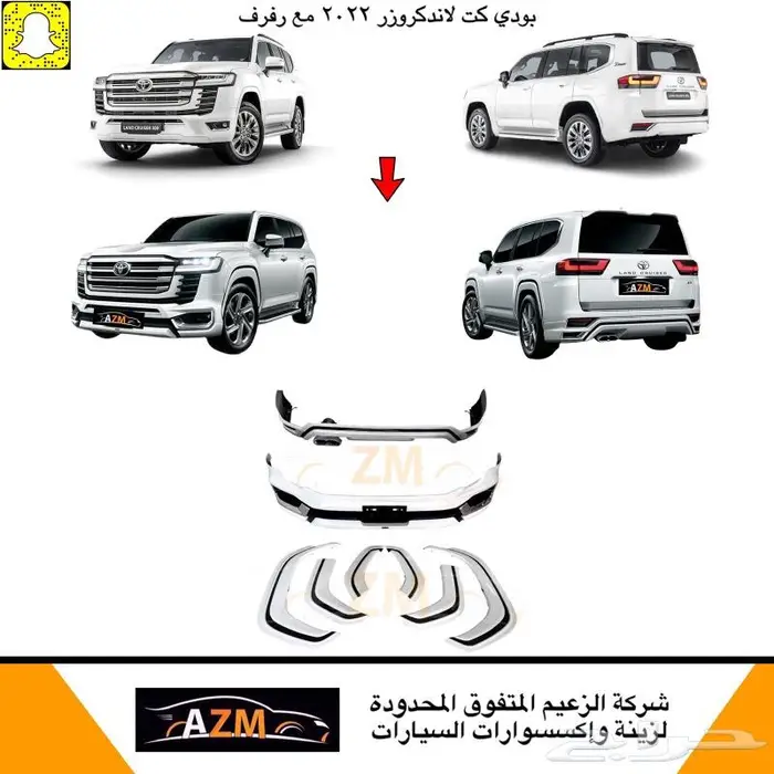 شمعات استاندر الى شكل الفل لاندكروزر 2022 25