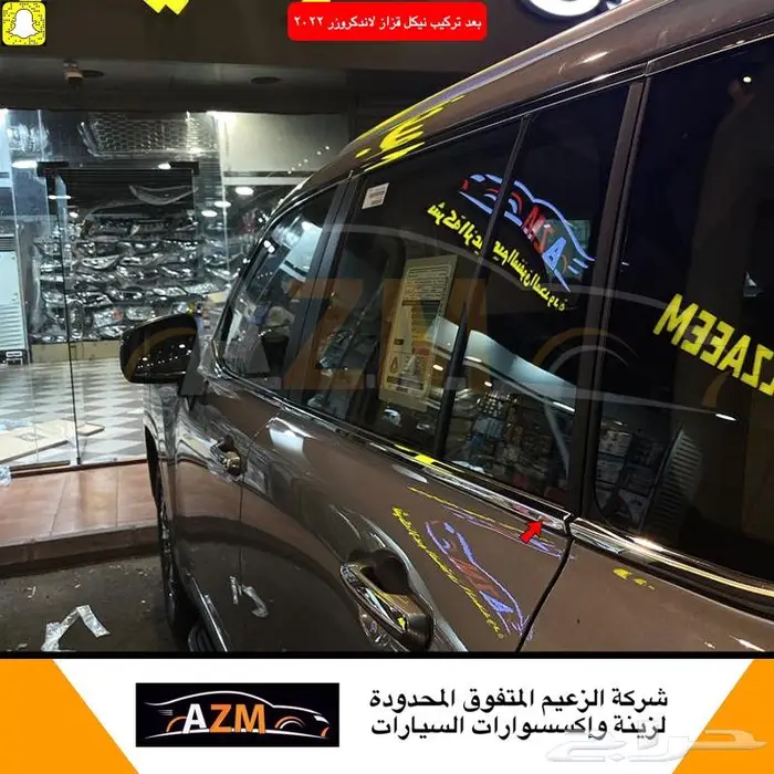 شمعات استاندر الى شكل الفل لاندكروزر 2022 54