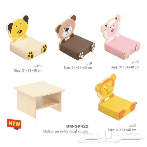 تجهيز روضات ومدارس 1