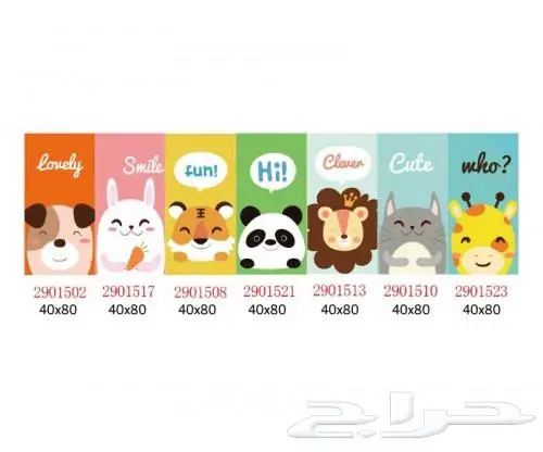 تجهيز روضات 23