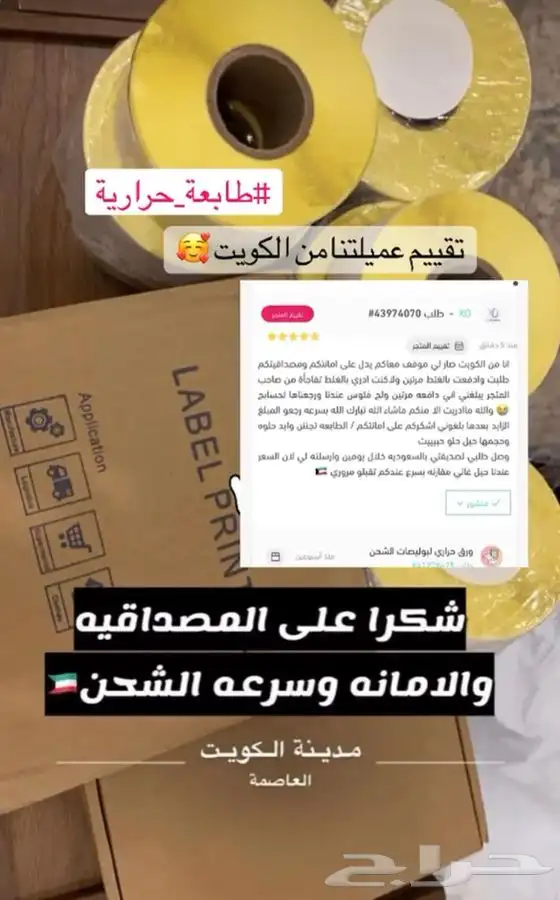 طابعة باركود وملصقات للمشاريع الصغيرة 19