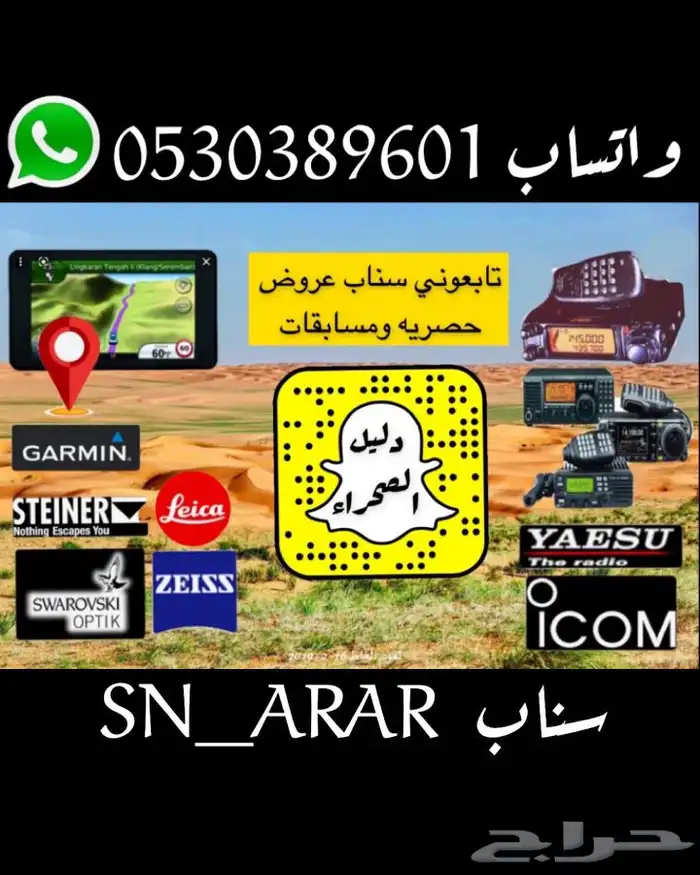 عروض قارمن Garmin 8