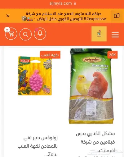 مستلزمات طيور اقفاص مشارب اعلاف مكملات العاب 13